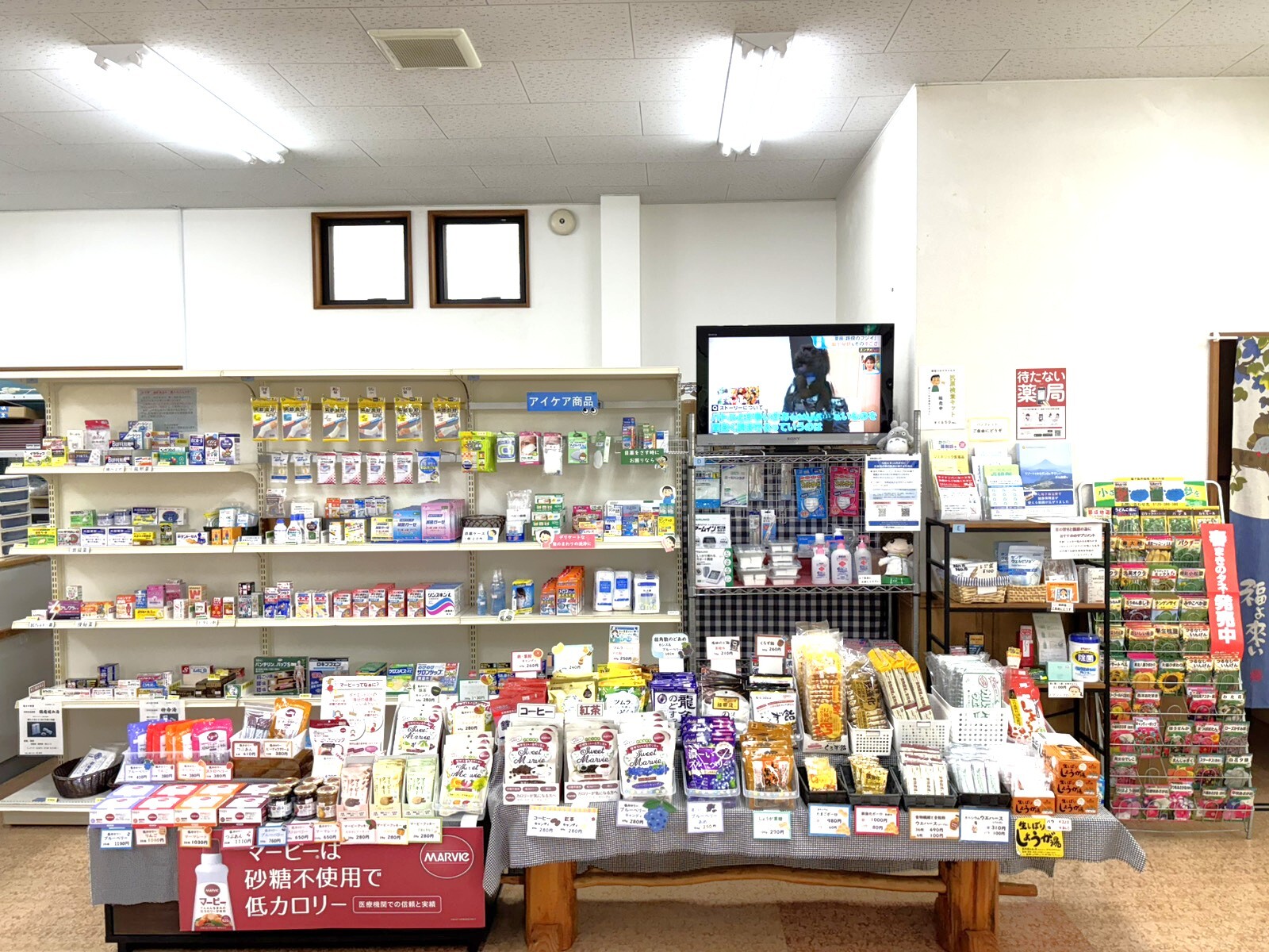 まくらざき薬局 店内